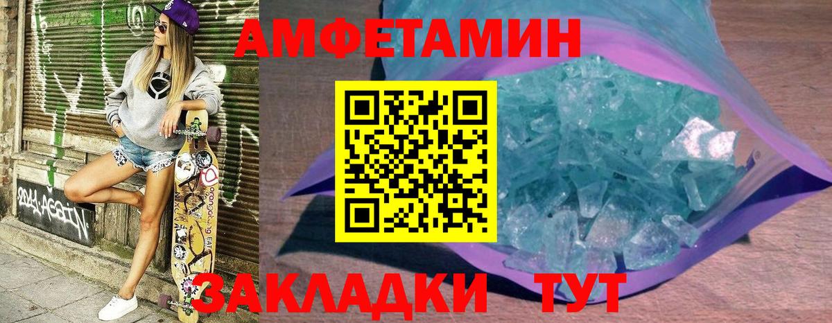 Amphetamine Premium  Амфетамин  Ижевск  Вход с VPN 