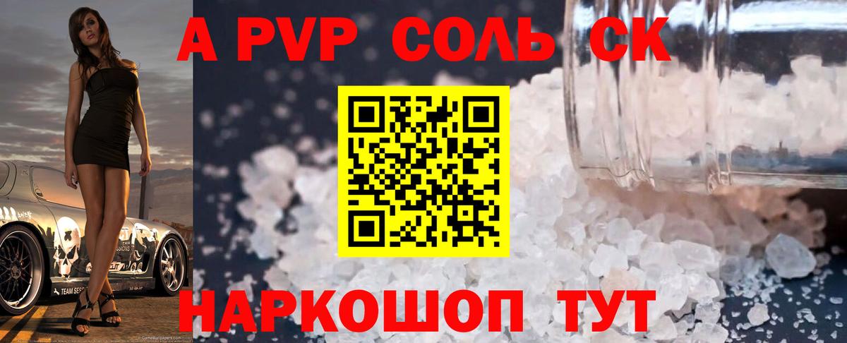 APVP СК КРИС Ижевск