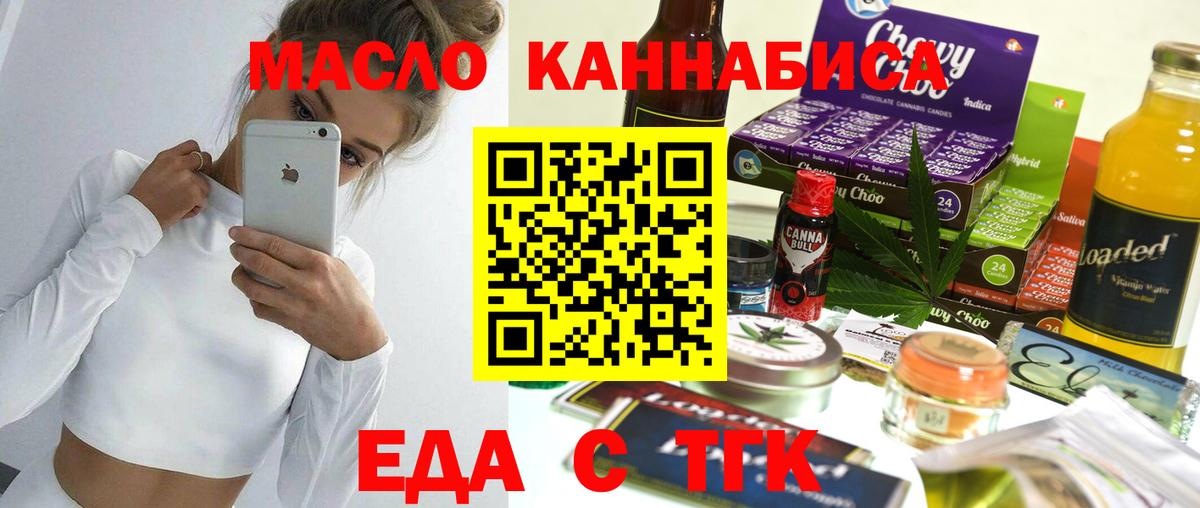 Ижевск  Еда ТГК конопля  Вход с VPN 