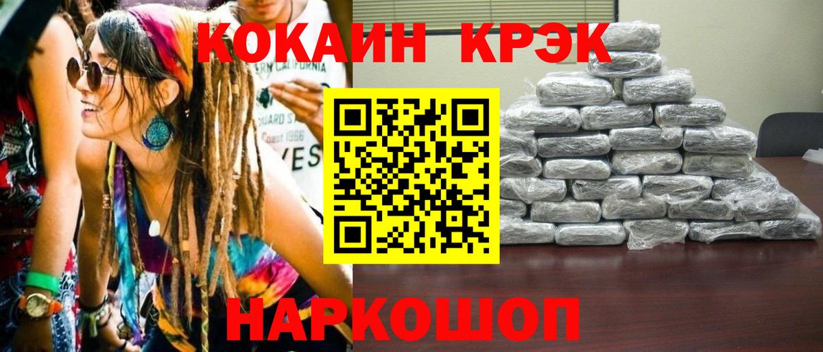 Кокаин  А ПВП СК кристаллы  Вход с VPN  Мефедрон   Кетамин  LSD-25  Экстази  Ижевск  Вейп ТГК  Гашиш 