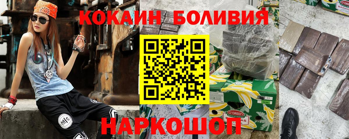 КОКАИН Колумбийский Ижевск