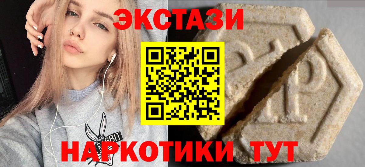 ЭКСТАЗИ 300 mg  Вход с VPN  Ecstasy VHQ  ЭКСТАЗИ  Ижевск 