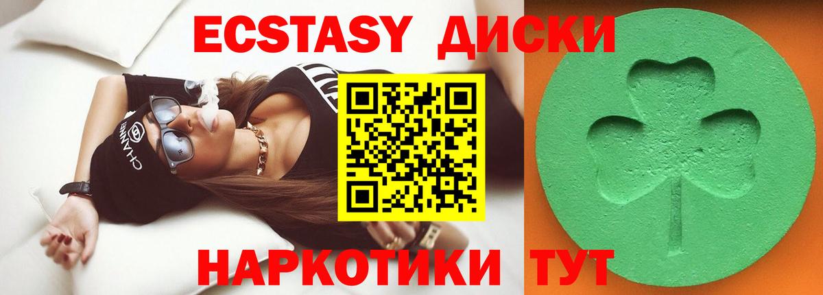 Экстази DUBAI Ижевск
