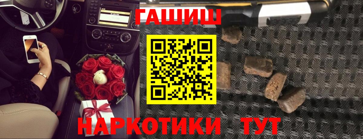 ГАШИШ Premium Ижевск