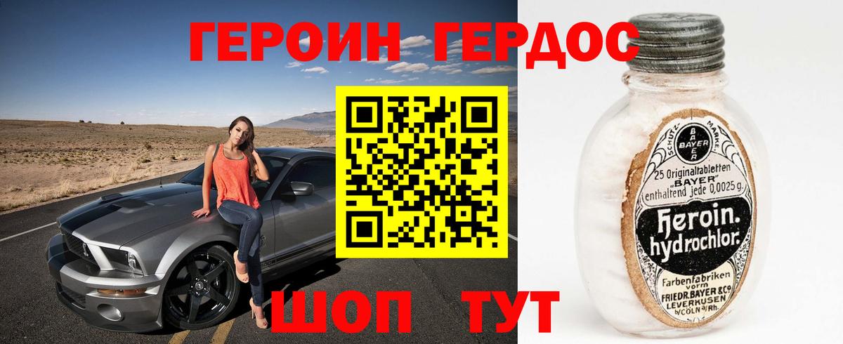 Героин  Героин хмурый  Вход с VPN  Ижевск 