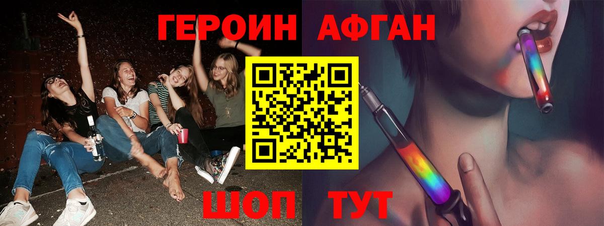 Героин белый Ижевск
