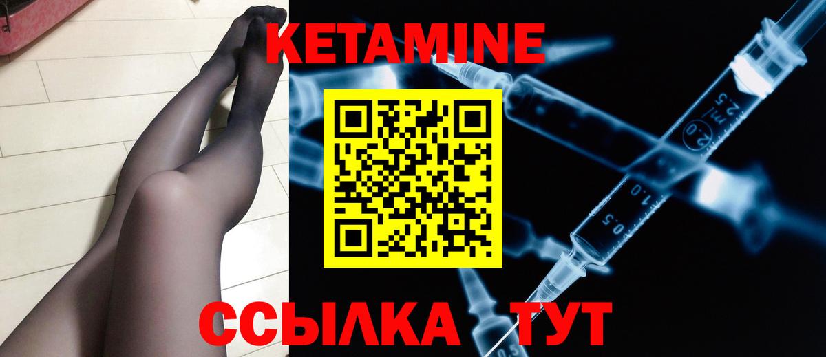 Кетамин ketamine  Вход с VPN  MEGA ССЫЛКА  Ижевск 