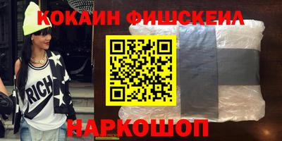 синтетический гашиш Бийск