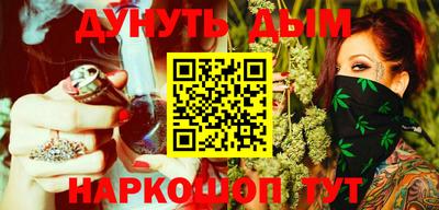 синтетический гашиш Бийск