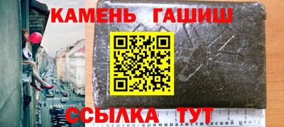 синтетический гашиш Бийск