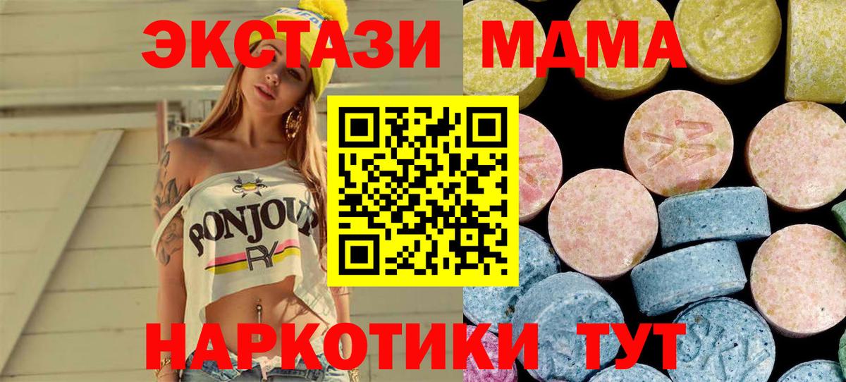 МДМА Molly Ижевск