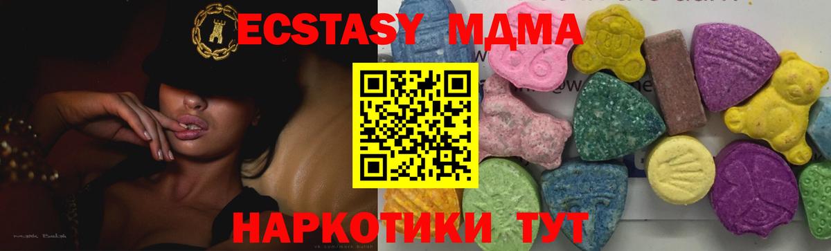 MDMA Molly  MDMA crystal  Вход с VPN  МДМА  Ижевск 