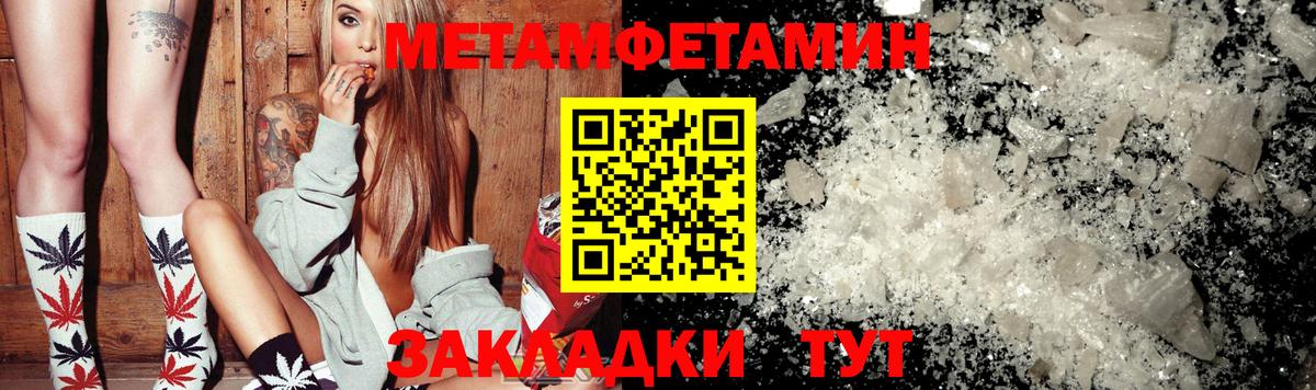 Метамфетамин Methamphetamine Ижевск