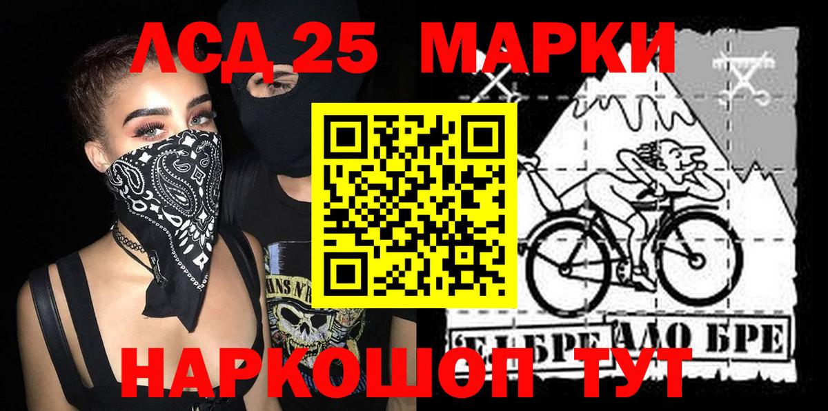 Марки 25I-NBOMe 1,5мг Ижевск