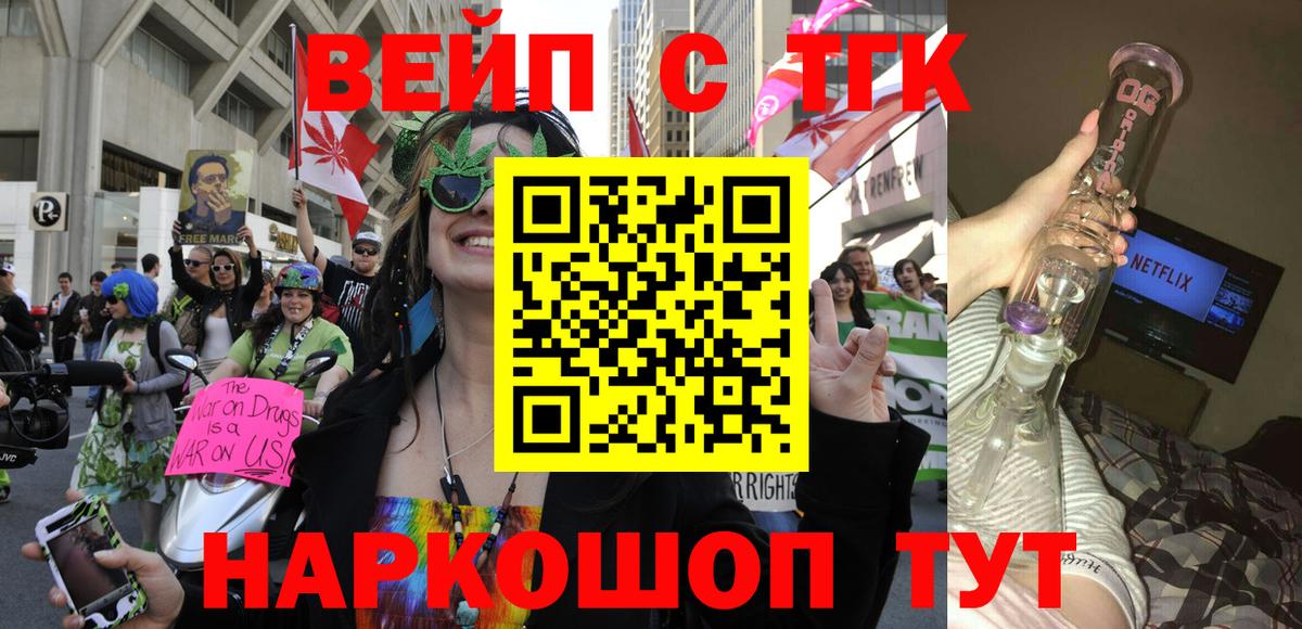 ТГК гашишное масло Ижевск